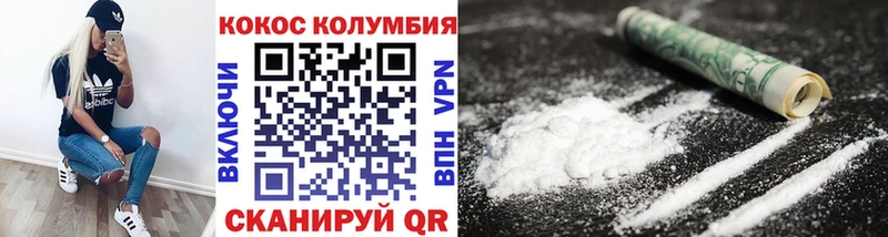 Cocaine 97%  Закаменск 
