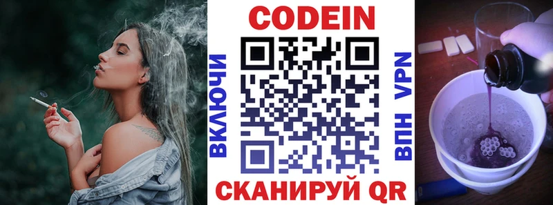 Codein Purple Drank  Закаменск 