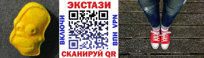 ЭКСТАЗИ диски Закаменск