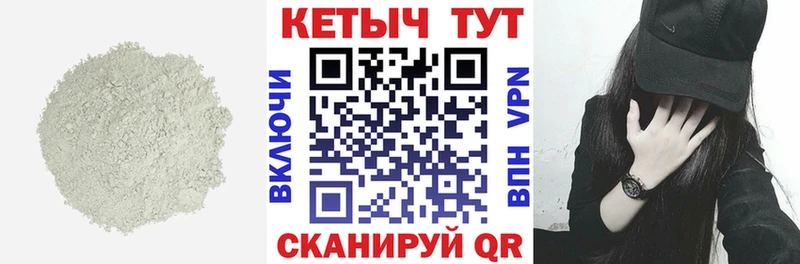 Кетамин ketamine  Закаменск 